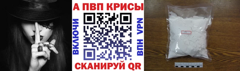 Alpha-PVP VHQ  Купить закладки  Славск 