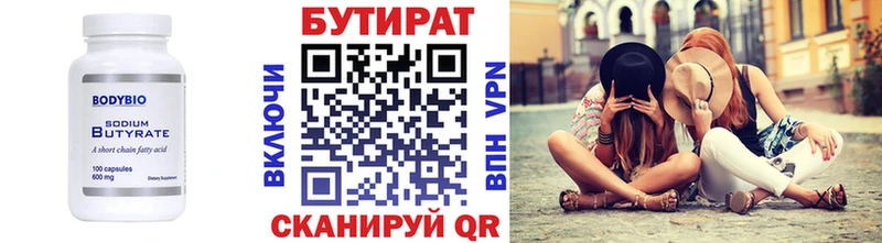 Бутират BDO 33%  Купить  Славск 