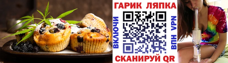 Печенье с ТГК марихуана  Купить где  Славск 