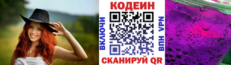 Купить закладки  Славск  Codein Purple Drank 