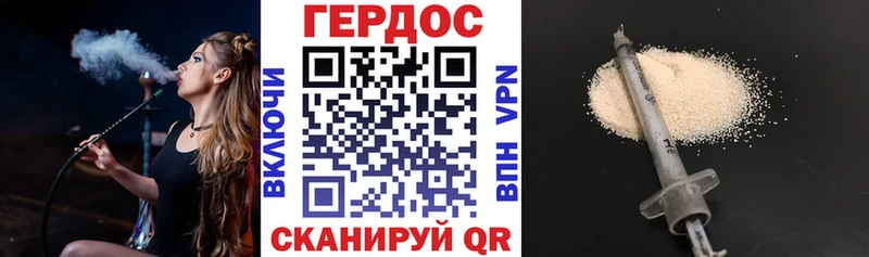 Героин белый  Купить закладки  Славск 