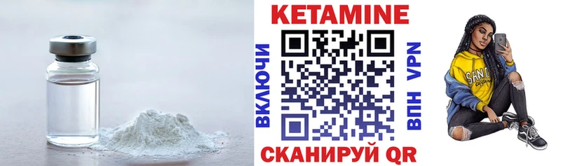 Кетамин VHQ  Купить закладки  Славск 