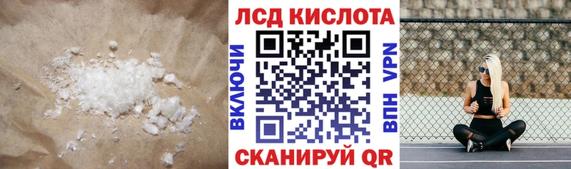 LSD-25 экстази кислота Славск