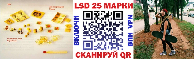 Лсд 25 экстази кислота Купить где Славск