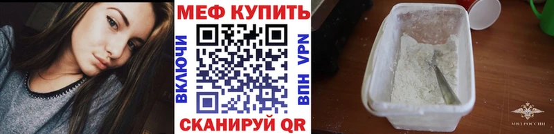 Мефедрон мука  Купить закладки  Славск 
